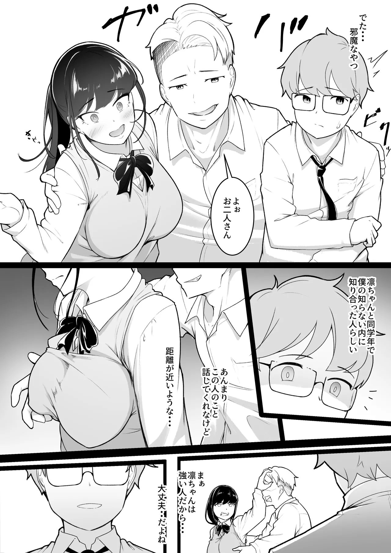 僕の知らないお姉ちゃんの写真 Page.5