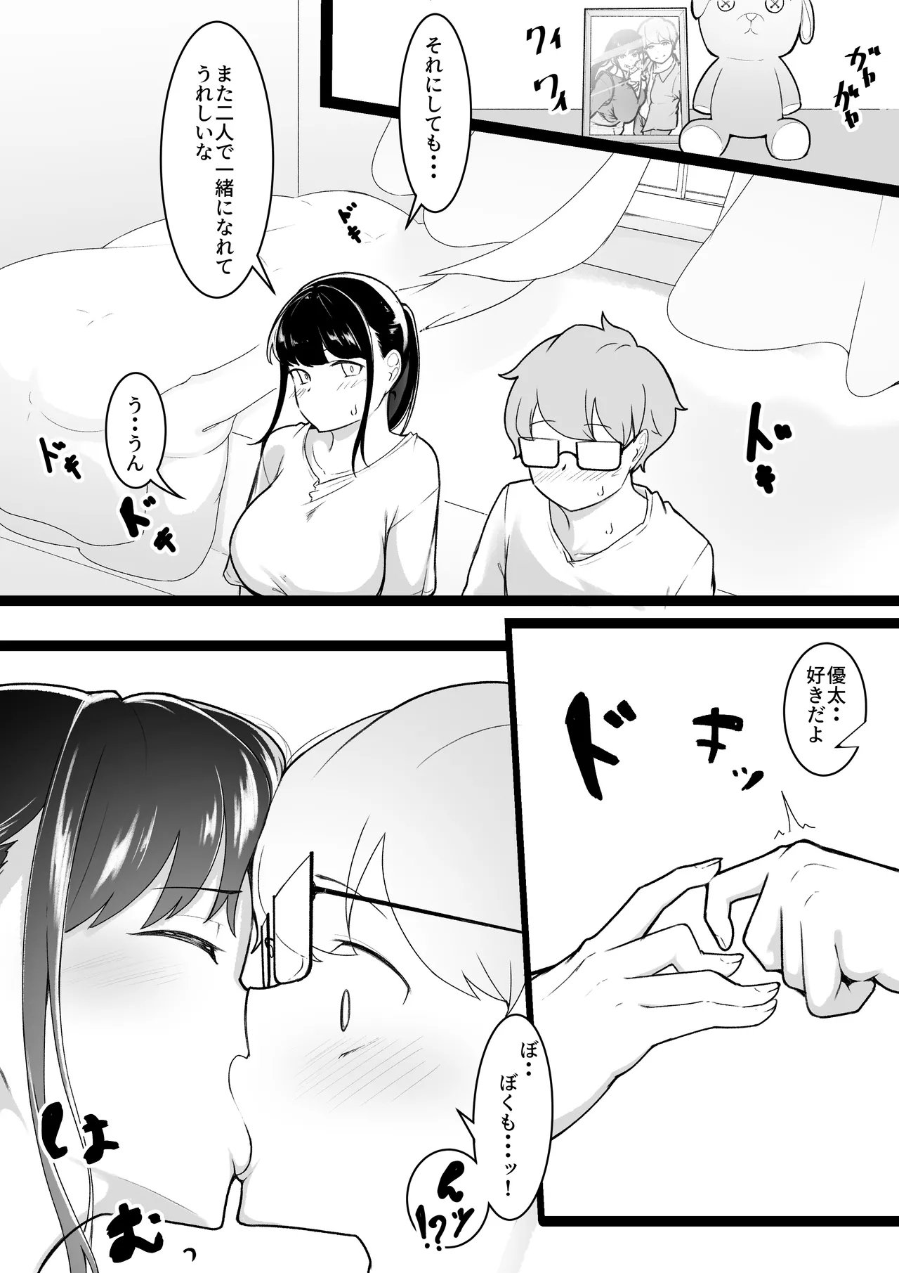 僕の知らないお姉ちゃんの写真 Page.6