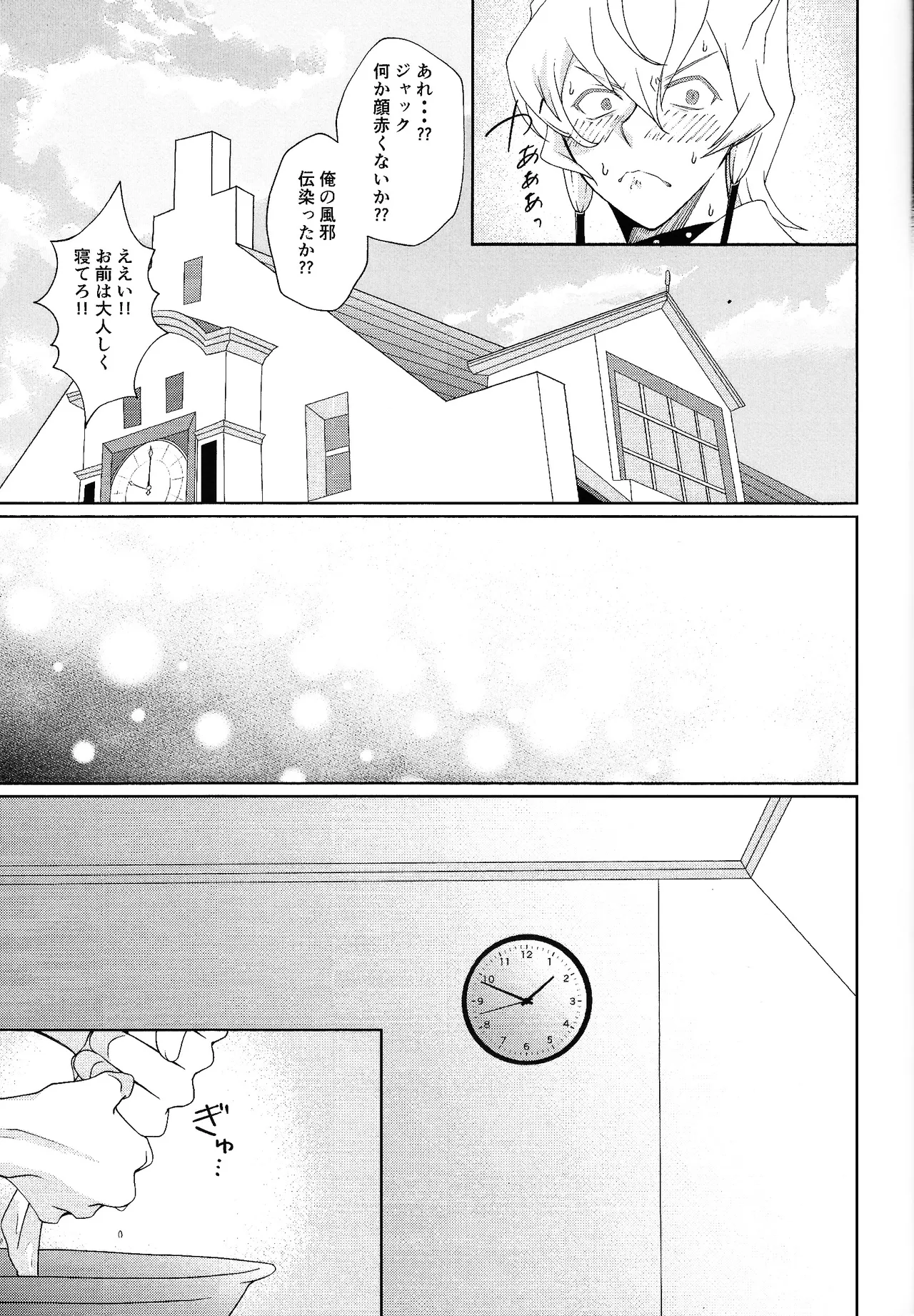 Shiro to netsu Page.10