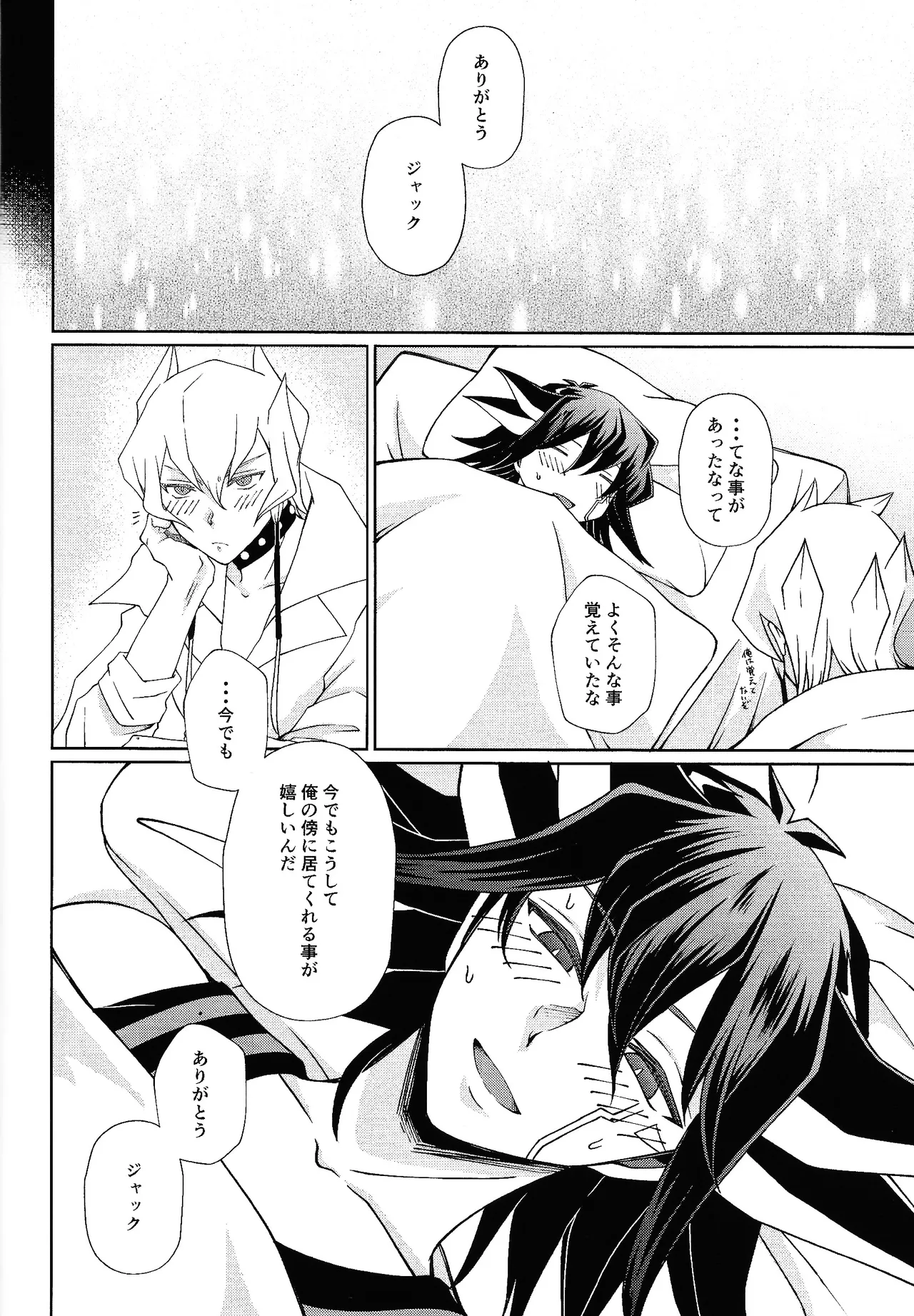Shiro to netsu Page.9
