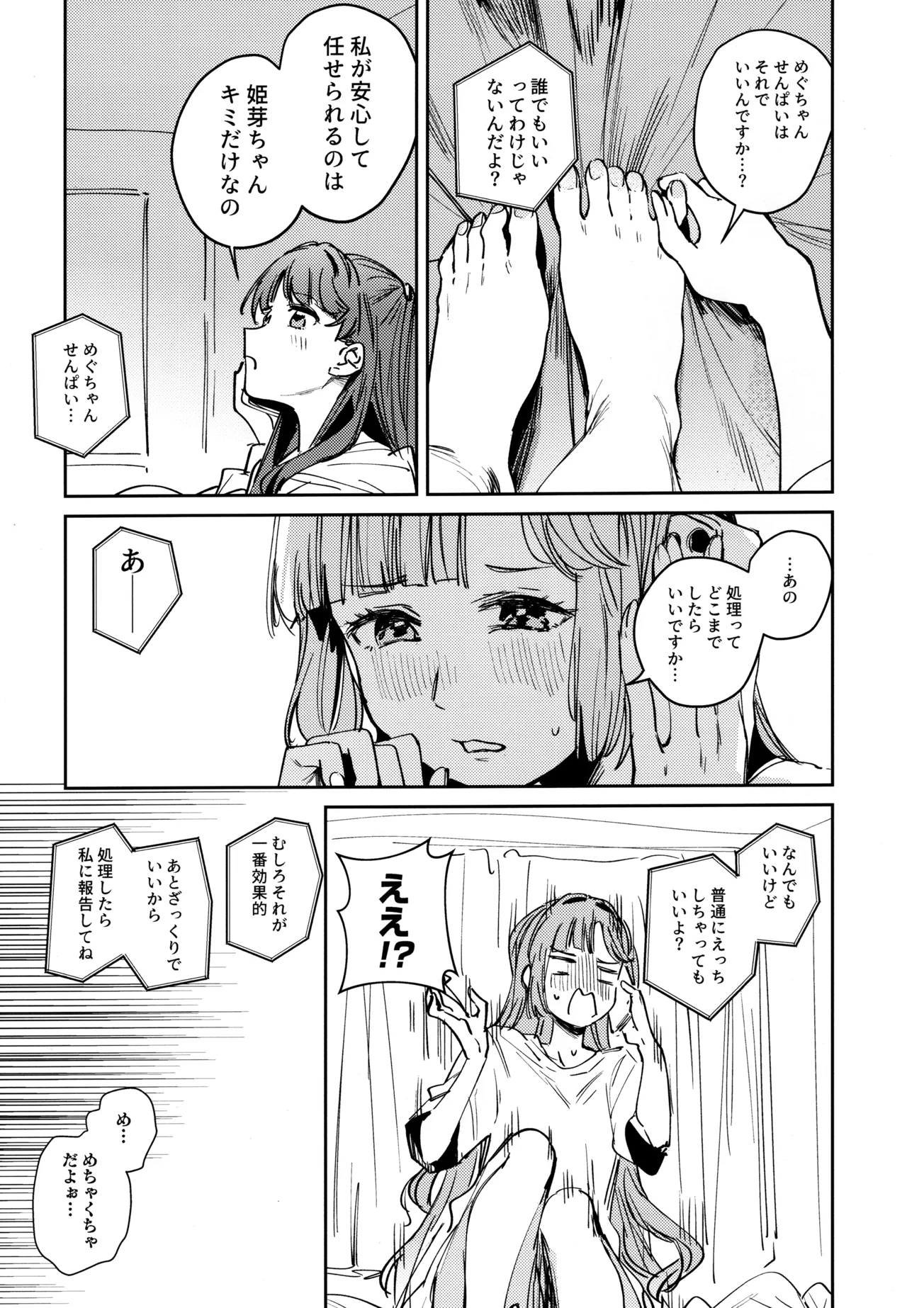 不軌 vol.1 Page.10
