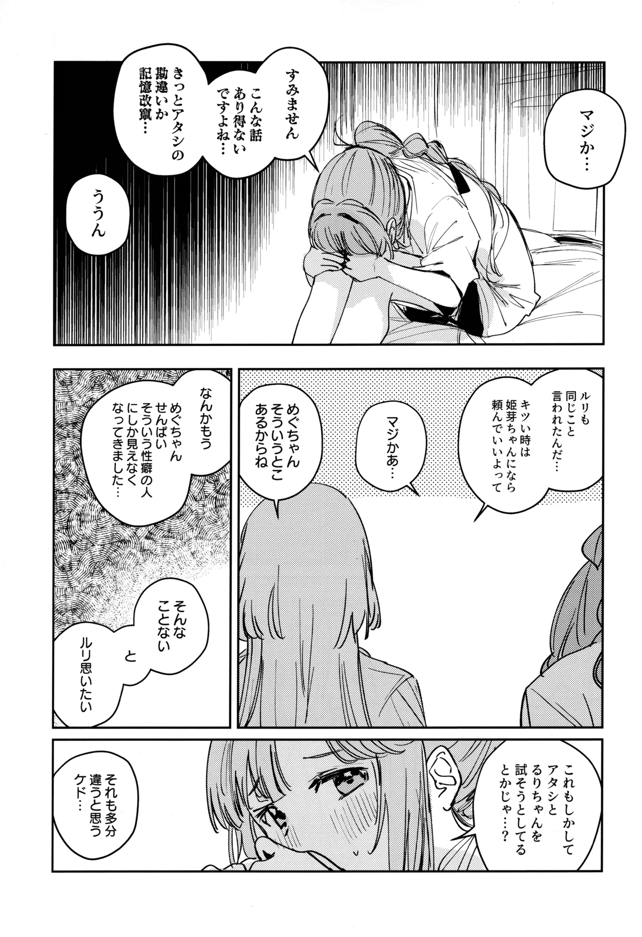 不軌 vol.1 Page.11