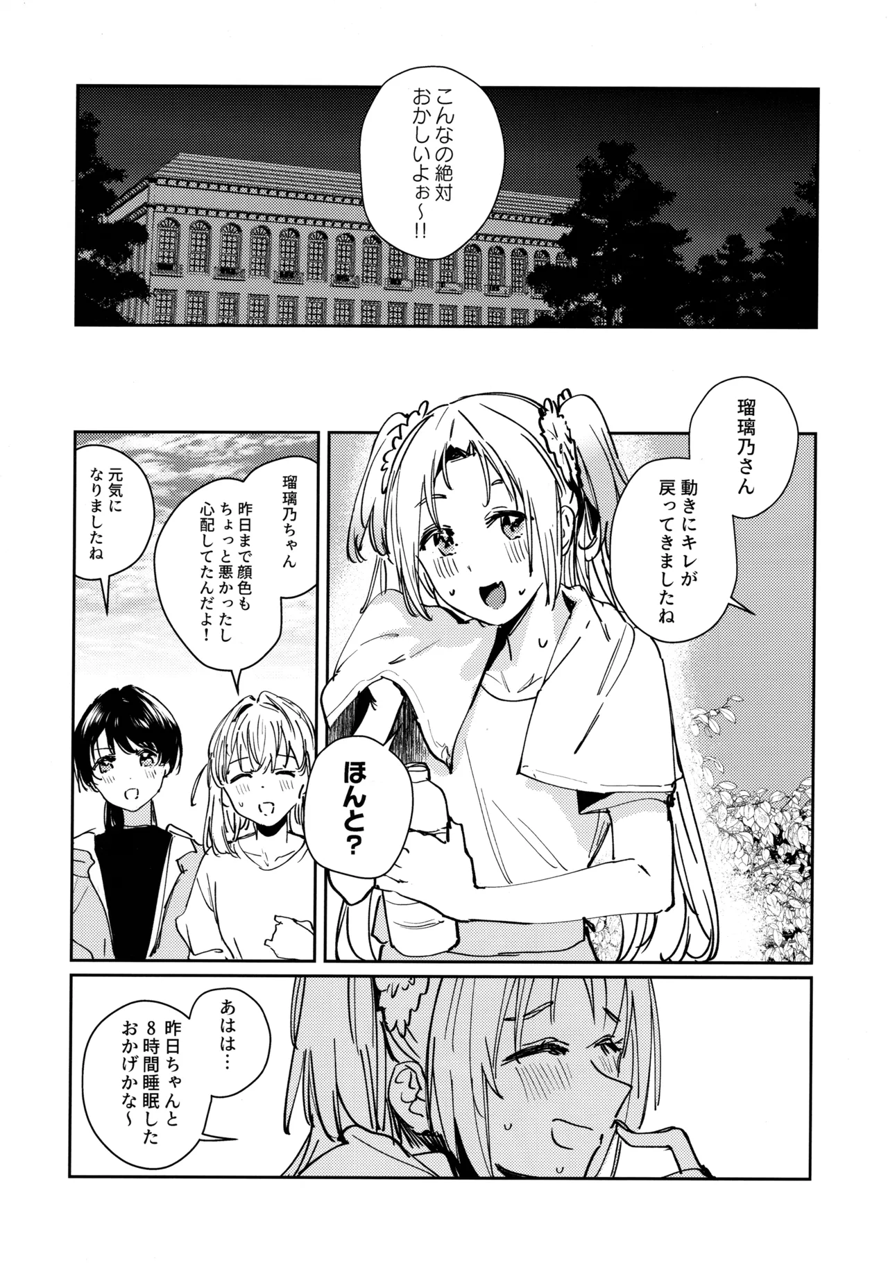 不軌 vol.1 Page.27