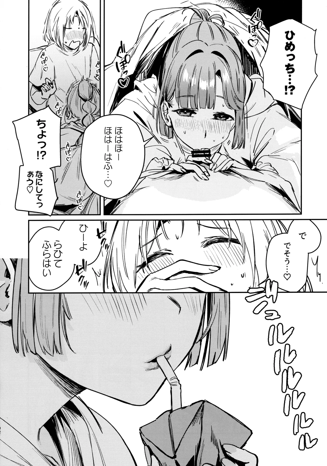 不軌 vol.1 Page.31