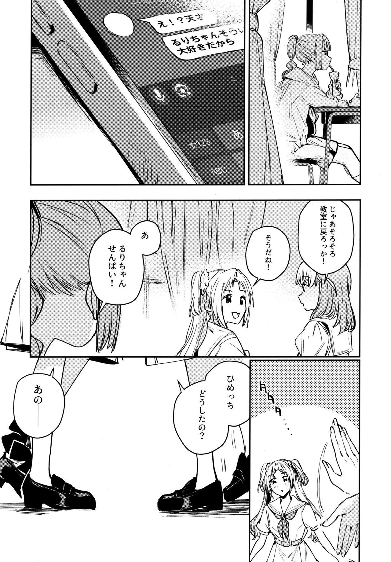不軌 vol.1 Page.32