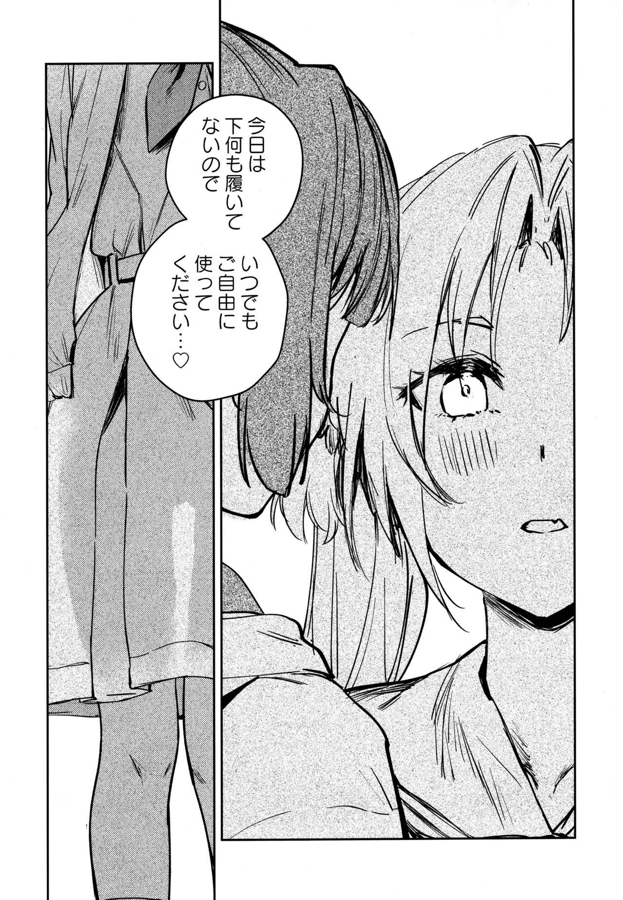 不軌 vol.1 Page.33