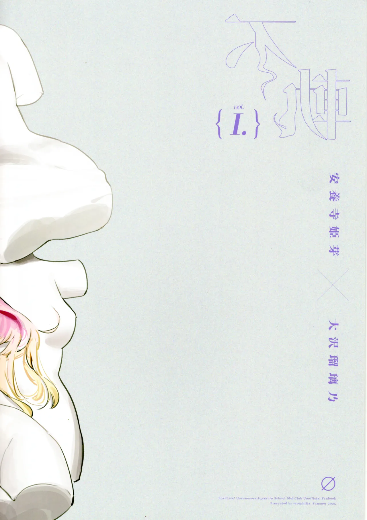 不軌 vol.1 Page.36