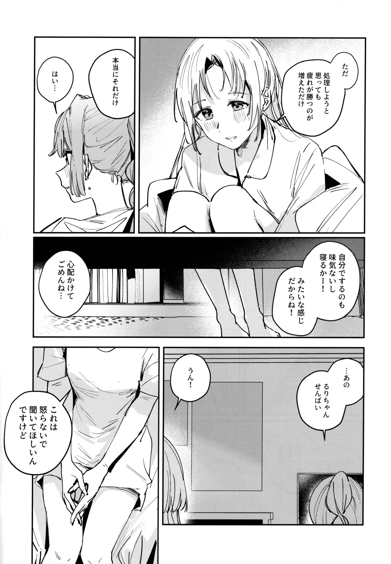 不軌 vol.1 Page.7