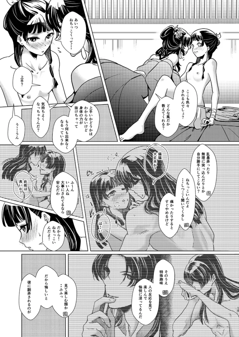 花指南 Page.16