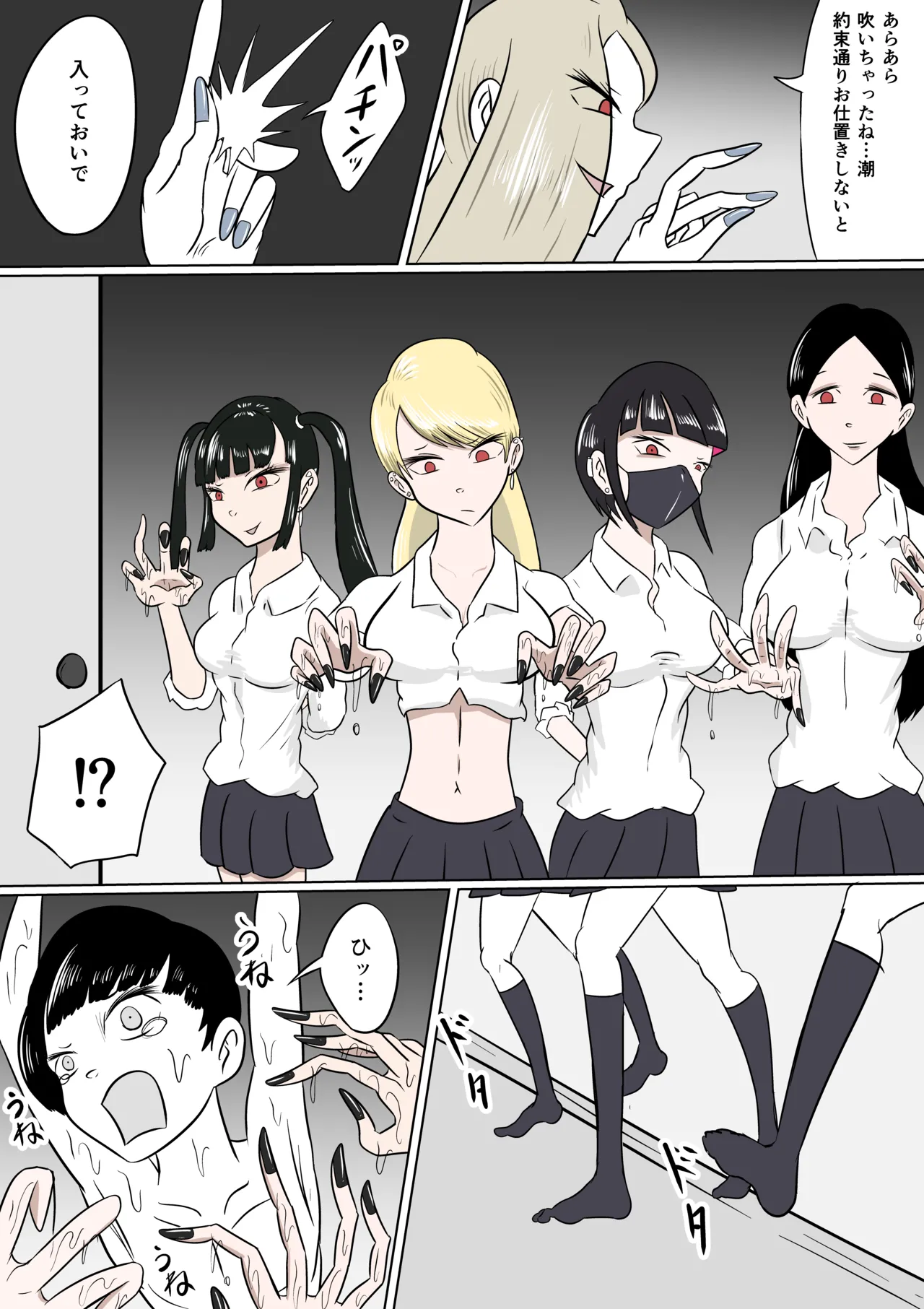 恐怖の里帰り Page.13