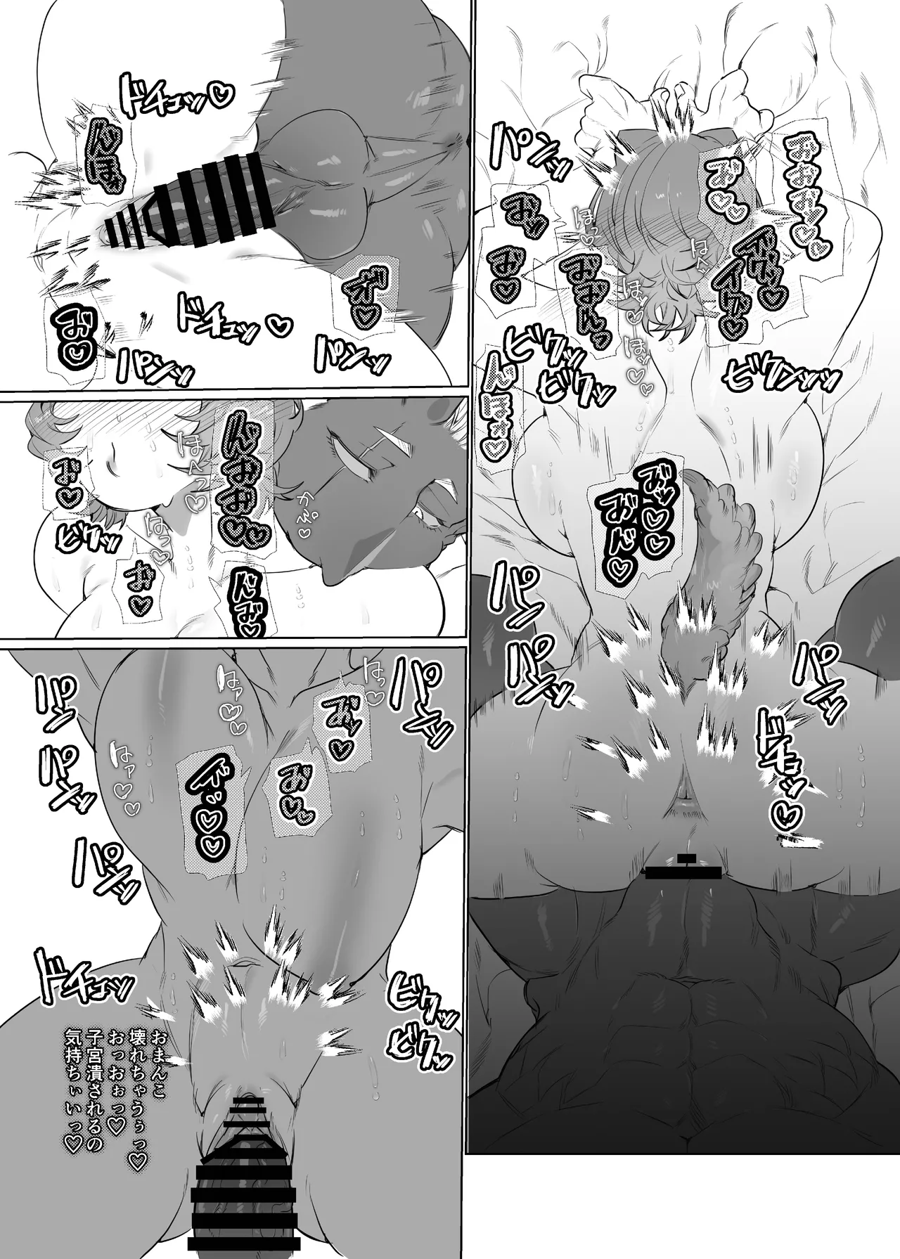 女の子の桃太郎とでかつよ鬼ぃさん Page.10