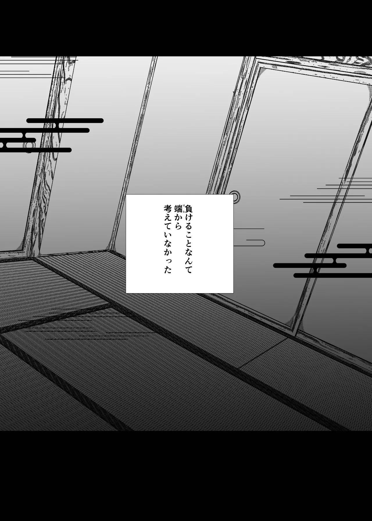 女の子の桃太郎とでかつよ鬼ぃさん Page.6