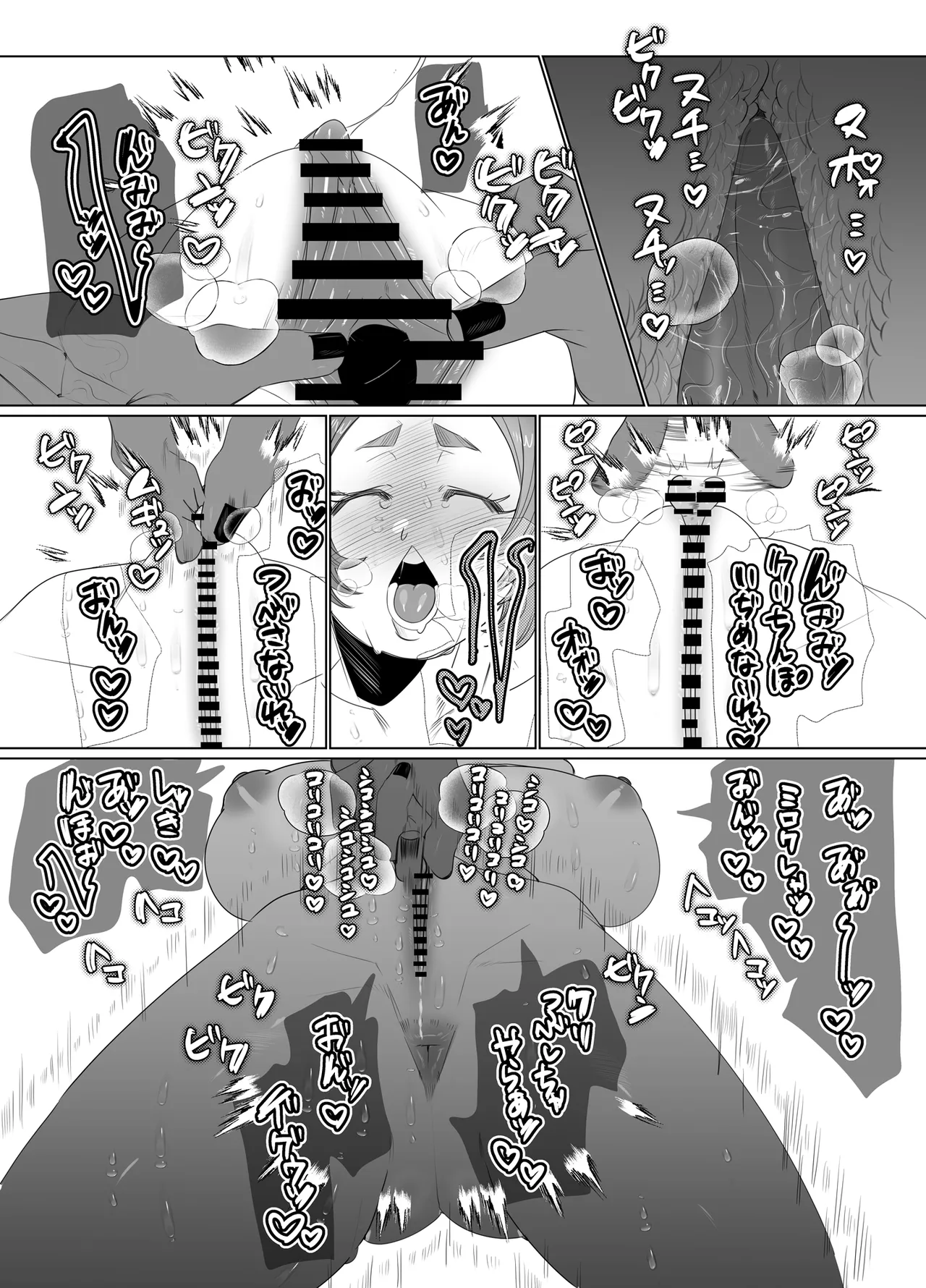 でかつよ鬼ぃさんのお嫁さんになった女の子の桃太郎 Page.10