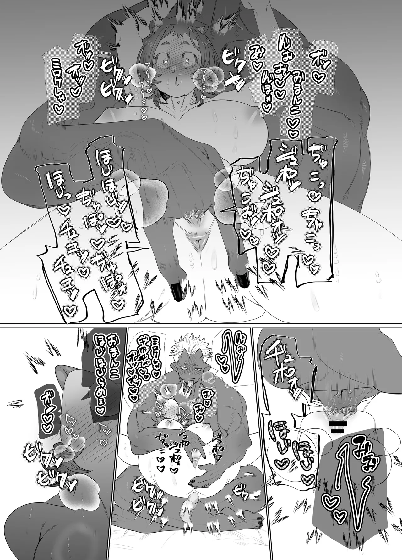 でかつよ鬼ぃさんのお嫁さんになった女の子の桃太郎 Page.11