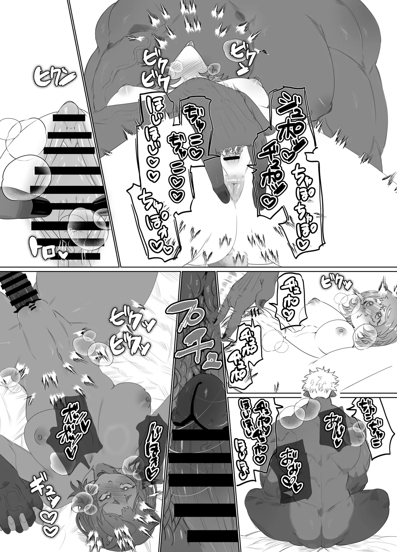 でかつよ鬼ぃさんのお嫁さんになった女の子の桃太郎 Page.12