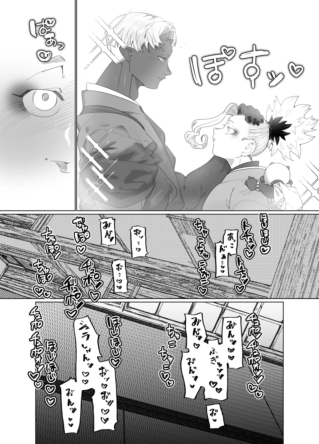 でかつよ鬼ぃさんのお嫁さんになった女の子の桃太郎 Page.18