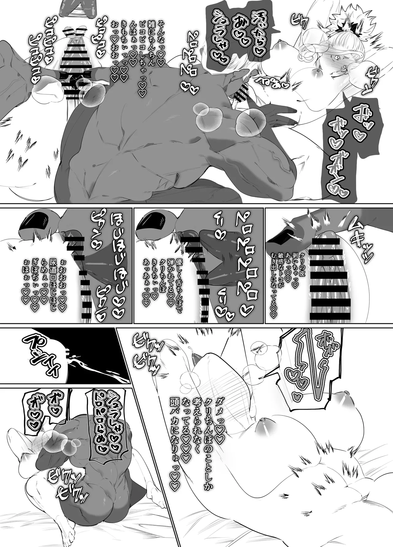 でかつよ鬼ぃさんのお嫁さんになった女の子の桃太郎 Page.21