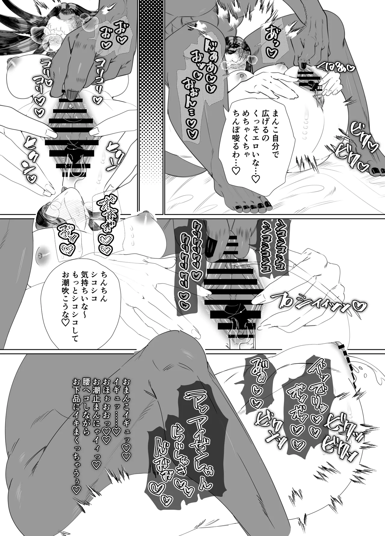 でかつよ鬼ぃさんのお嫁さんになった女の子の桃太郎 Page.31