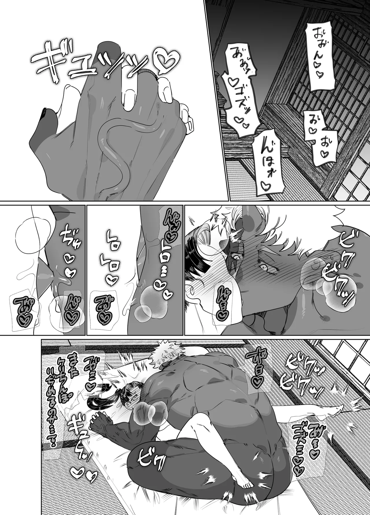 でかつよ鬼ぃさんのお嫁さんになった女の子の桃太郎 Page.42