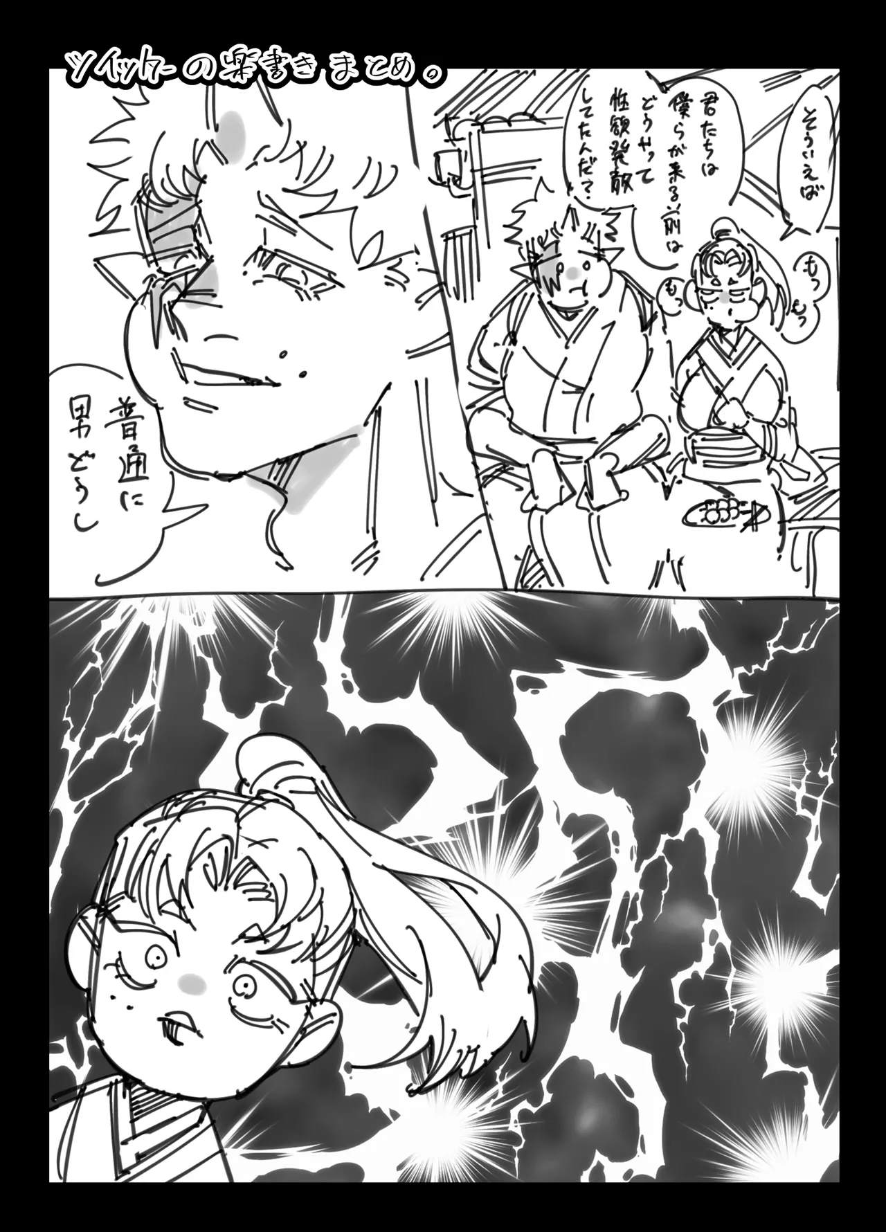 でかつよ鬼ぃさんのお嫁さんになった女の子の桃太郎 Page.60