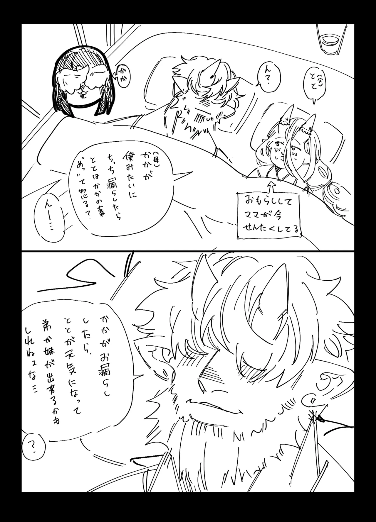 でかつよ鬼ぃさんのお嫁さんになった女の子の桃太郎 Page.61