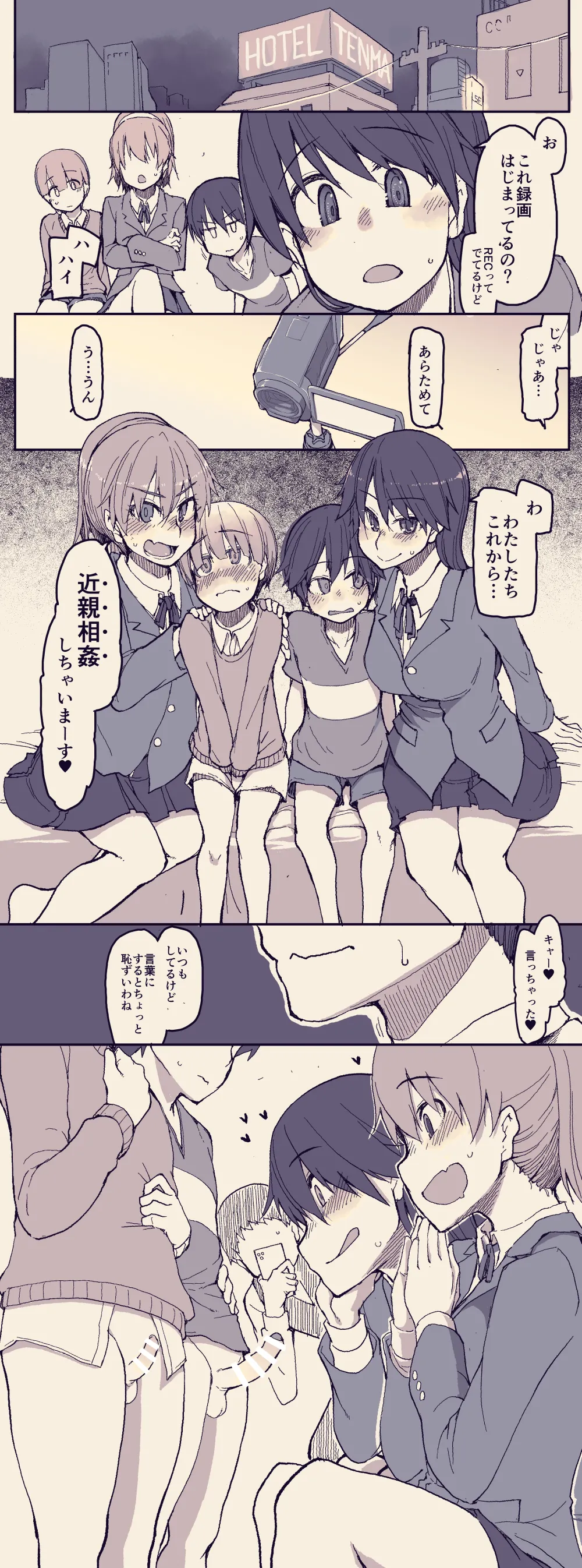 ダブル姉弟で近親相姦しちゃうぞー!