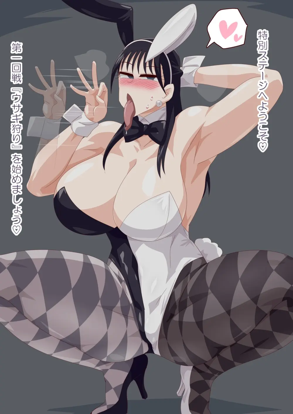 コミッションまとめ37 Page.11