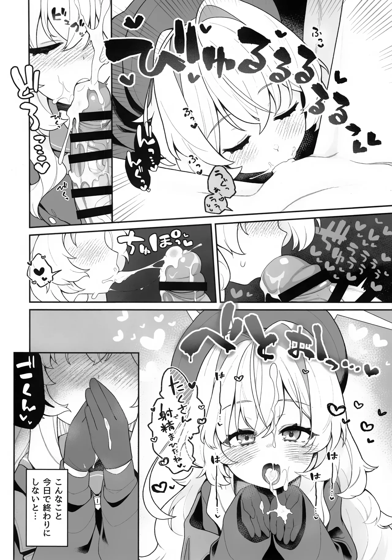(C105) [さらさらちゃづけ (さちゃ)] ニヤニヤ教授に理解らせ (られ) たい (ブルーアーカイブ) Page.9