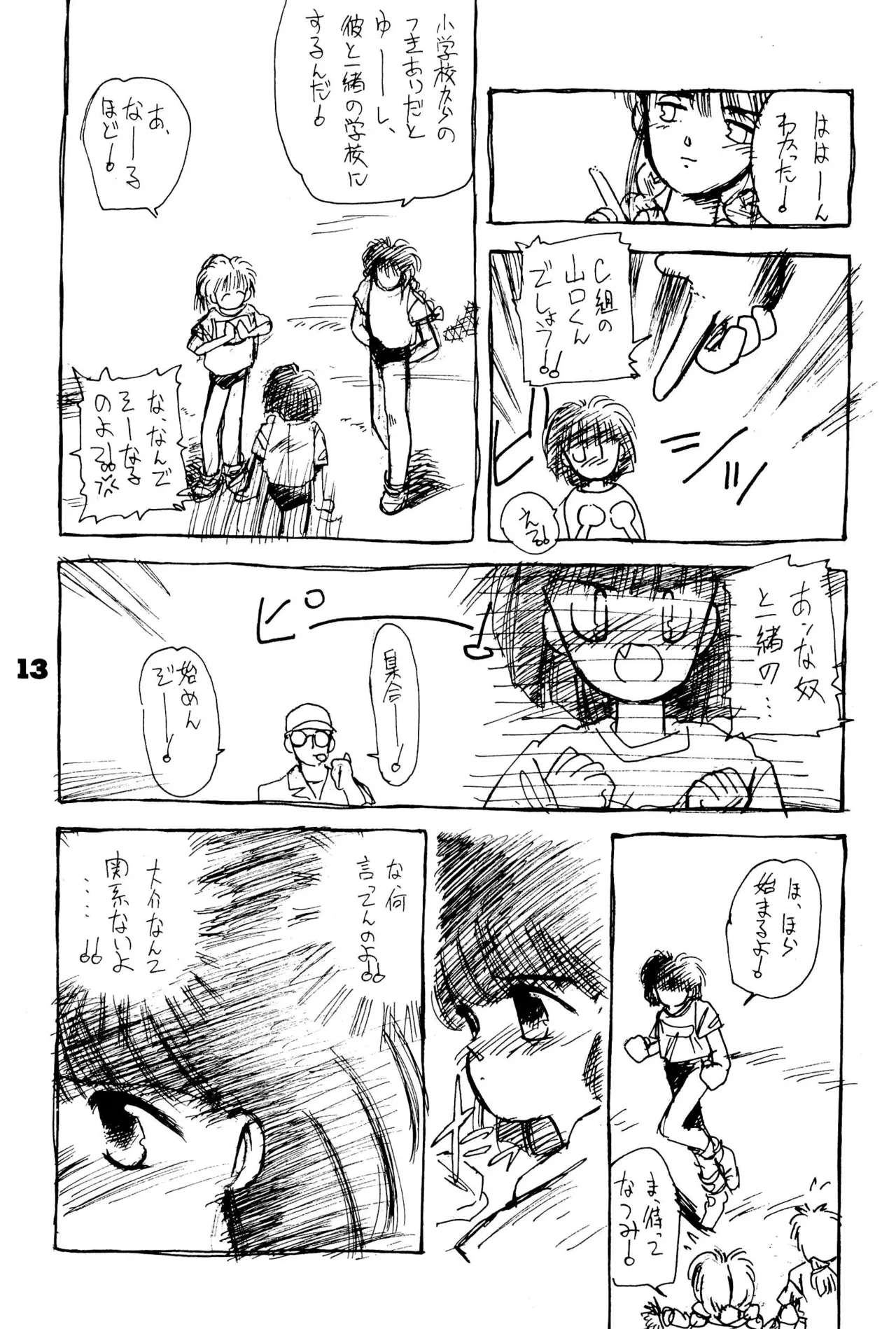 FRACTURE 3 Page.13