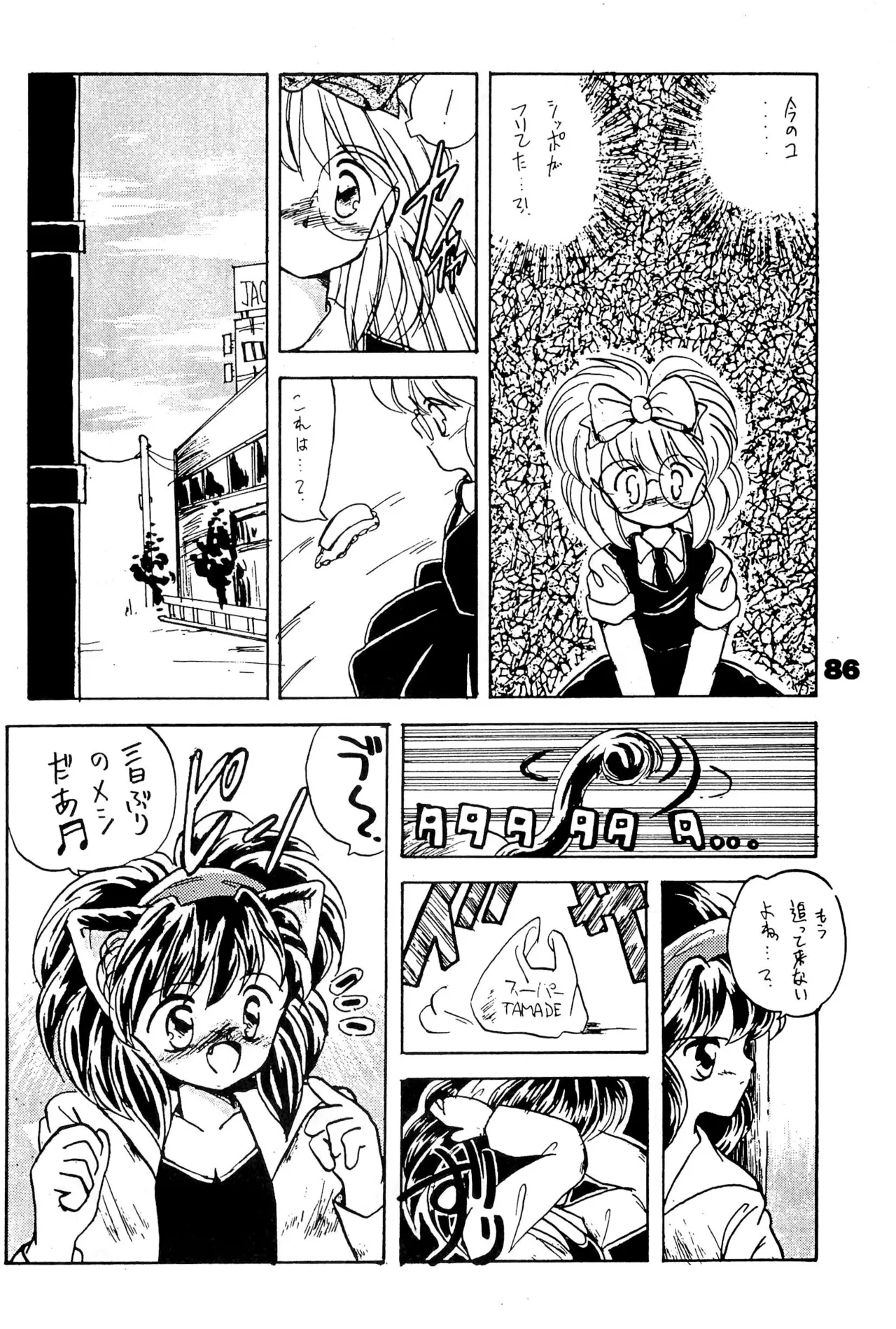 FRACTURE 3 Page.86