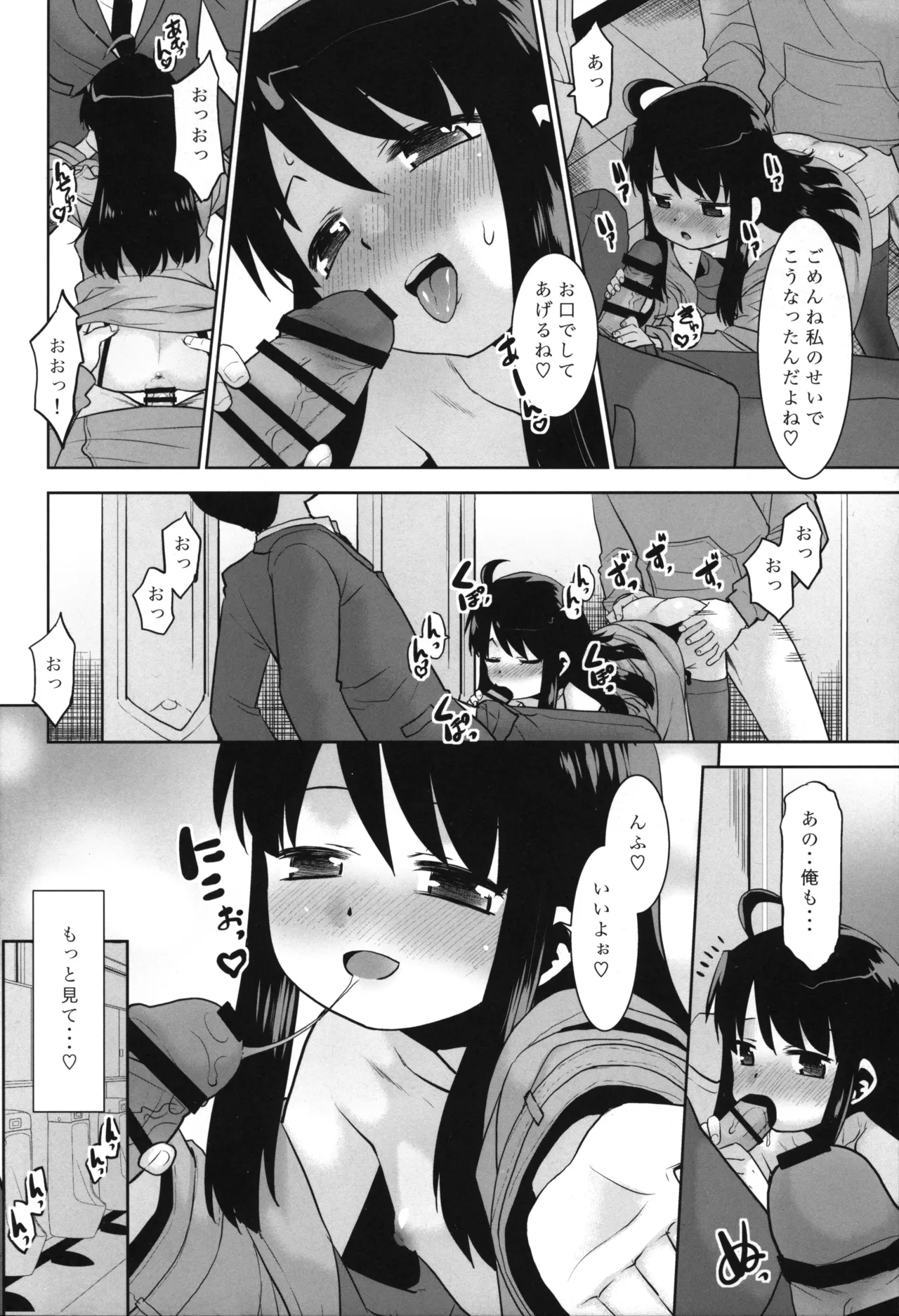 露出おじでしたがTSしちゃいました。 Page.21