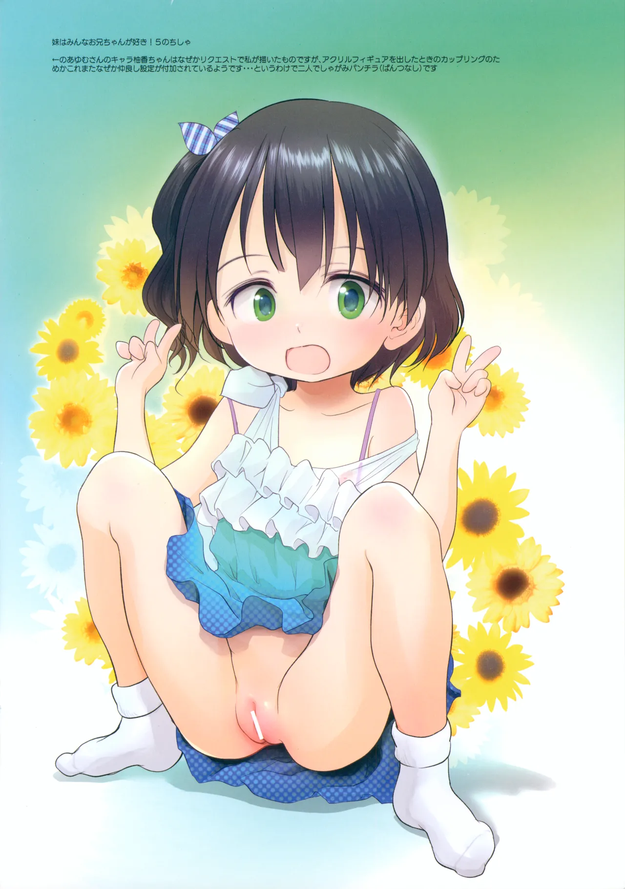 わんちょ家ノォト + りおあふたー Page.10