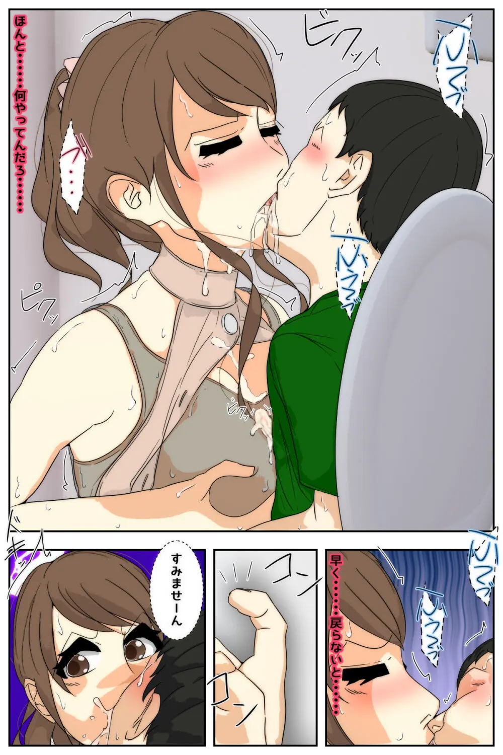 母乳ママ近親相○痴○ #1-5 「隠姦家族旅行」 完全版 Page.2