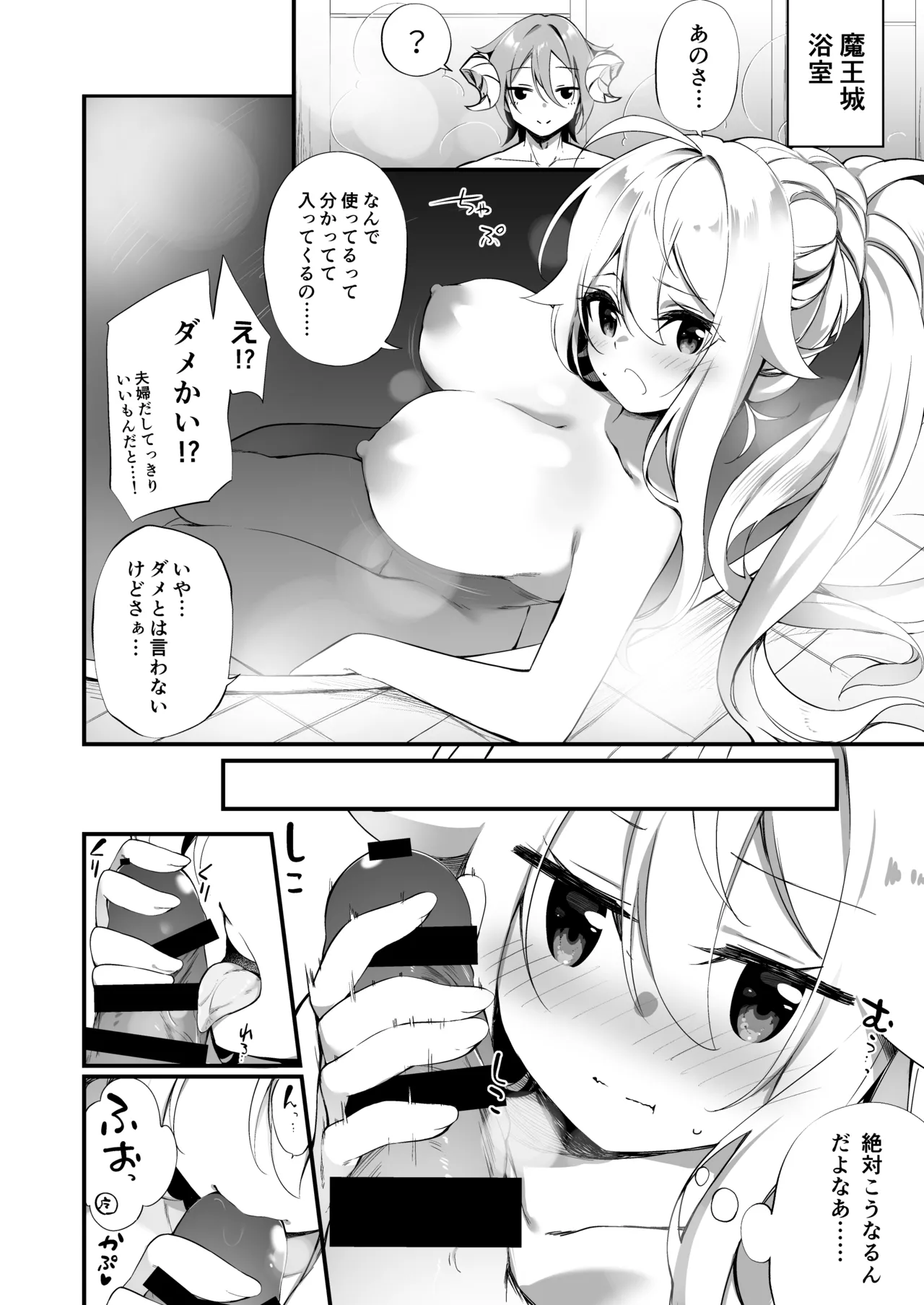 TS勇者ちゃんお風呂えっち
