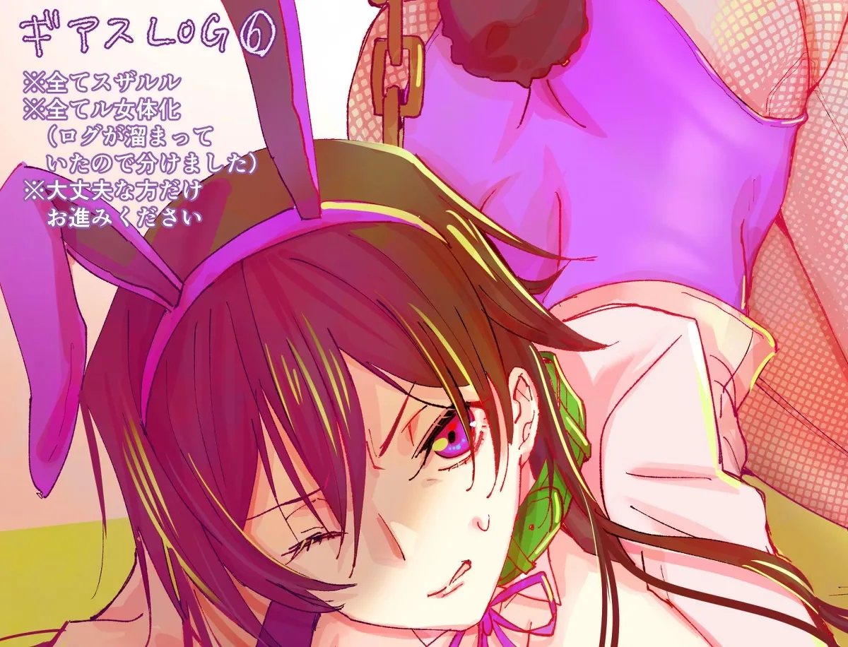 geass log 6 [Code Geass: Lelouch of the Rebellion)