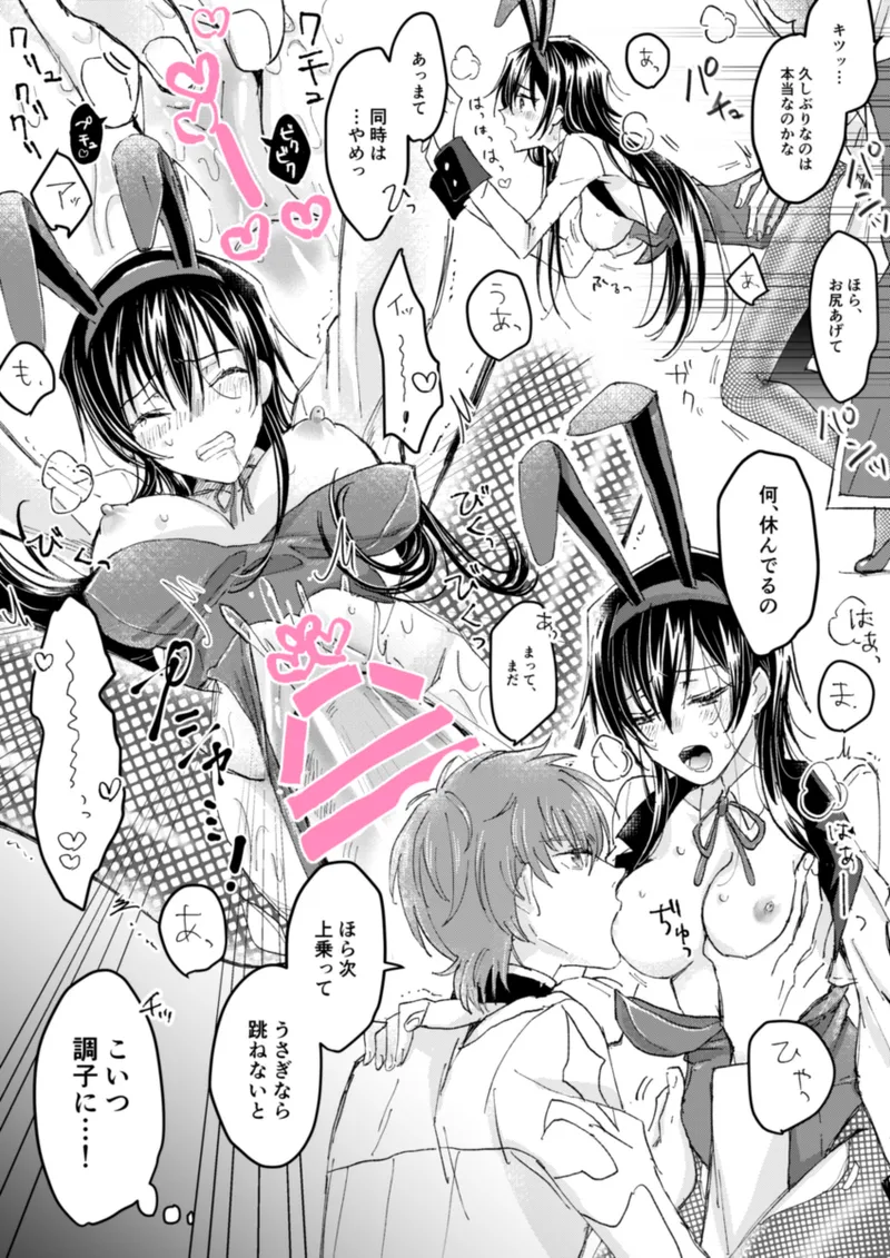 geass log 6 [Code Geass: Lelouch of the Rebellion) Page.11