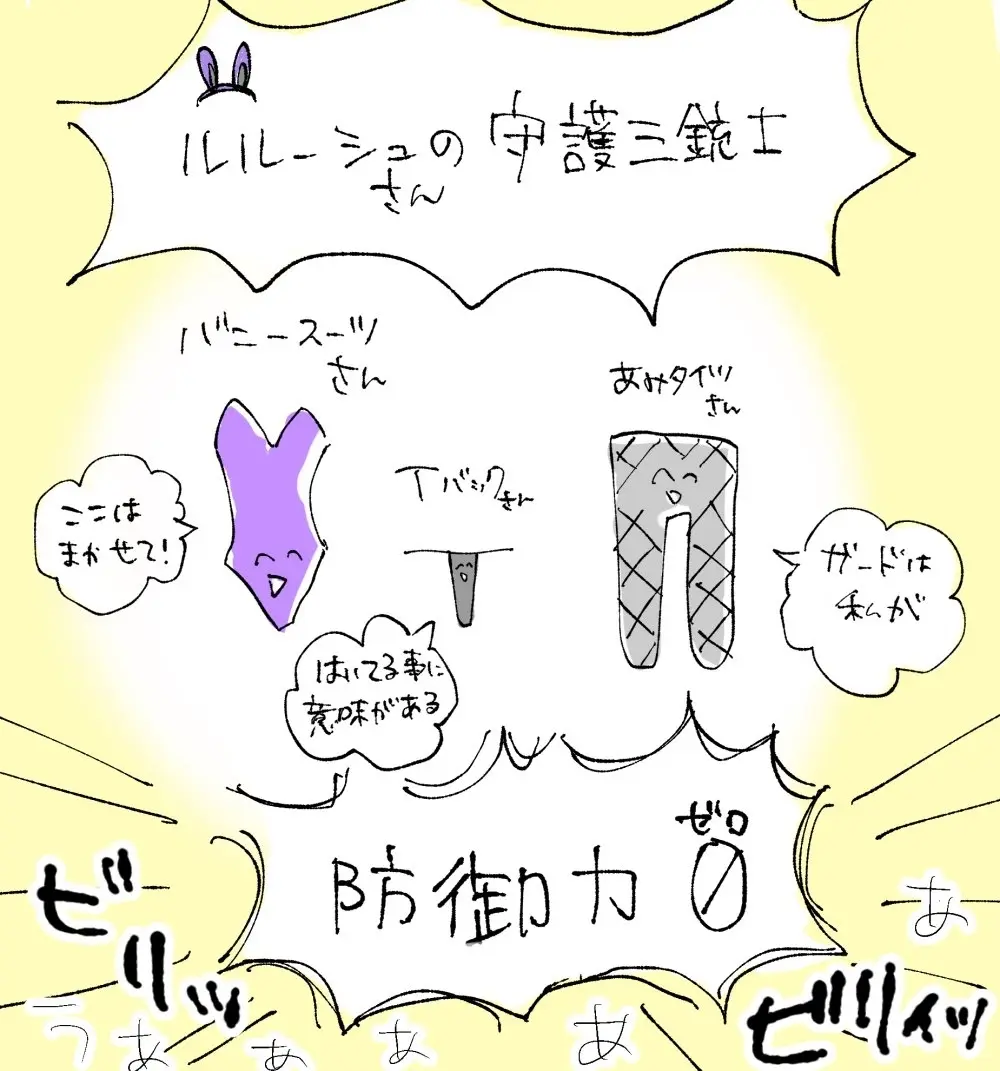 geass log 6 [Code Geass: Lelouch of the Rebellion) Page.14