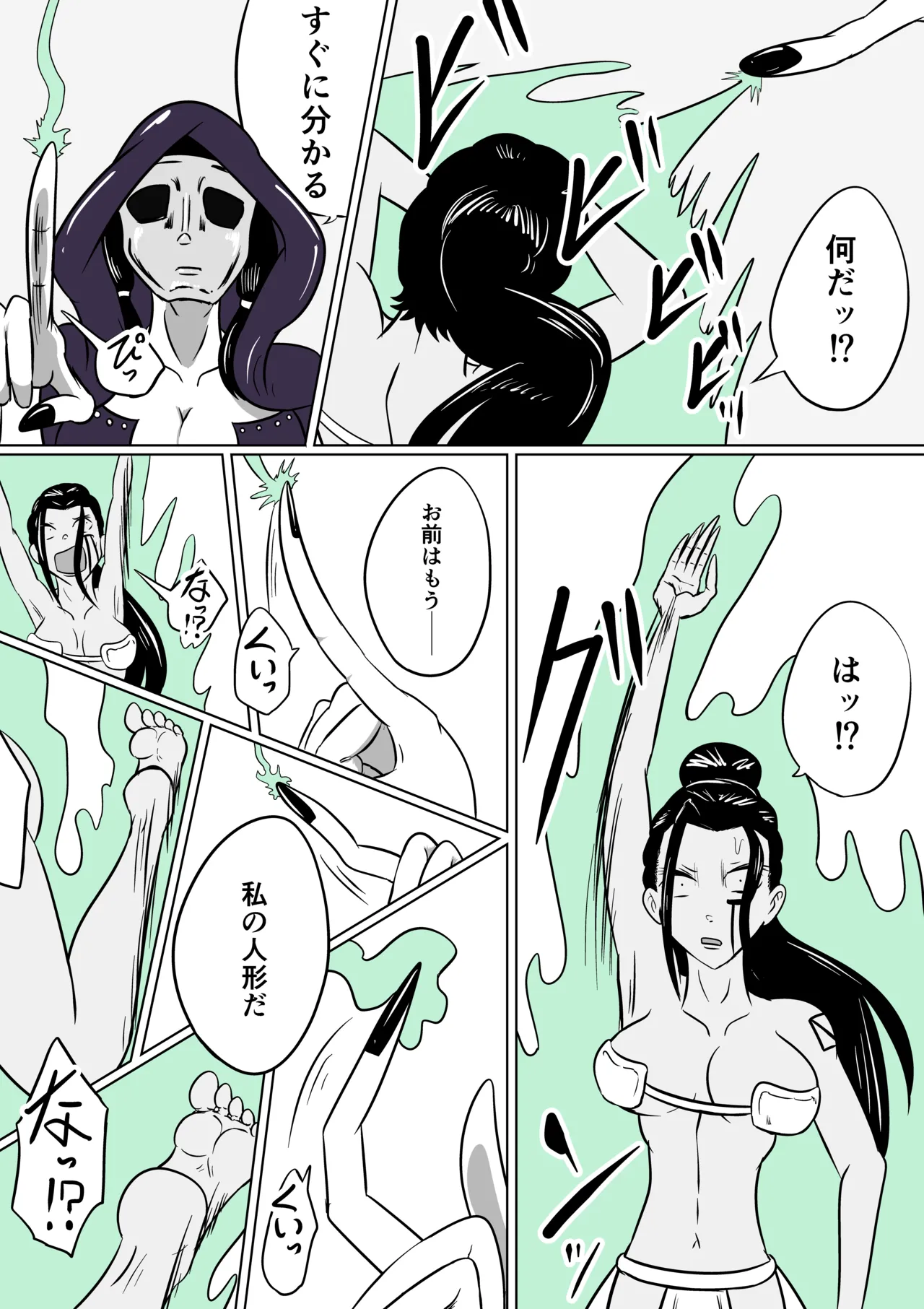 激笑のくすぐりコロシアム Page.10