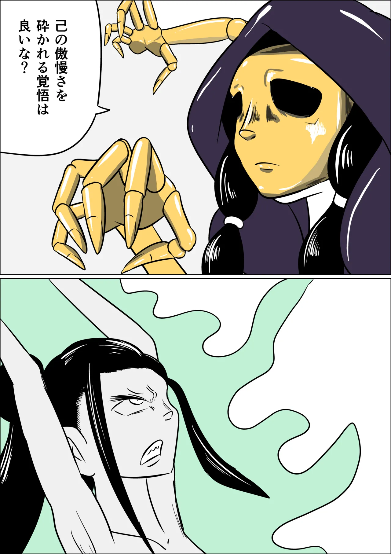 激笑のくすぐりコロシアム Page.12