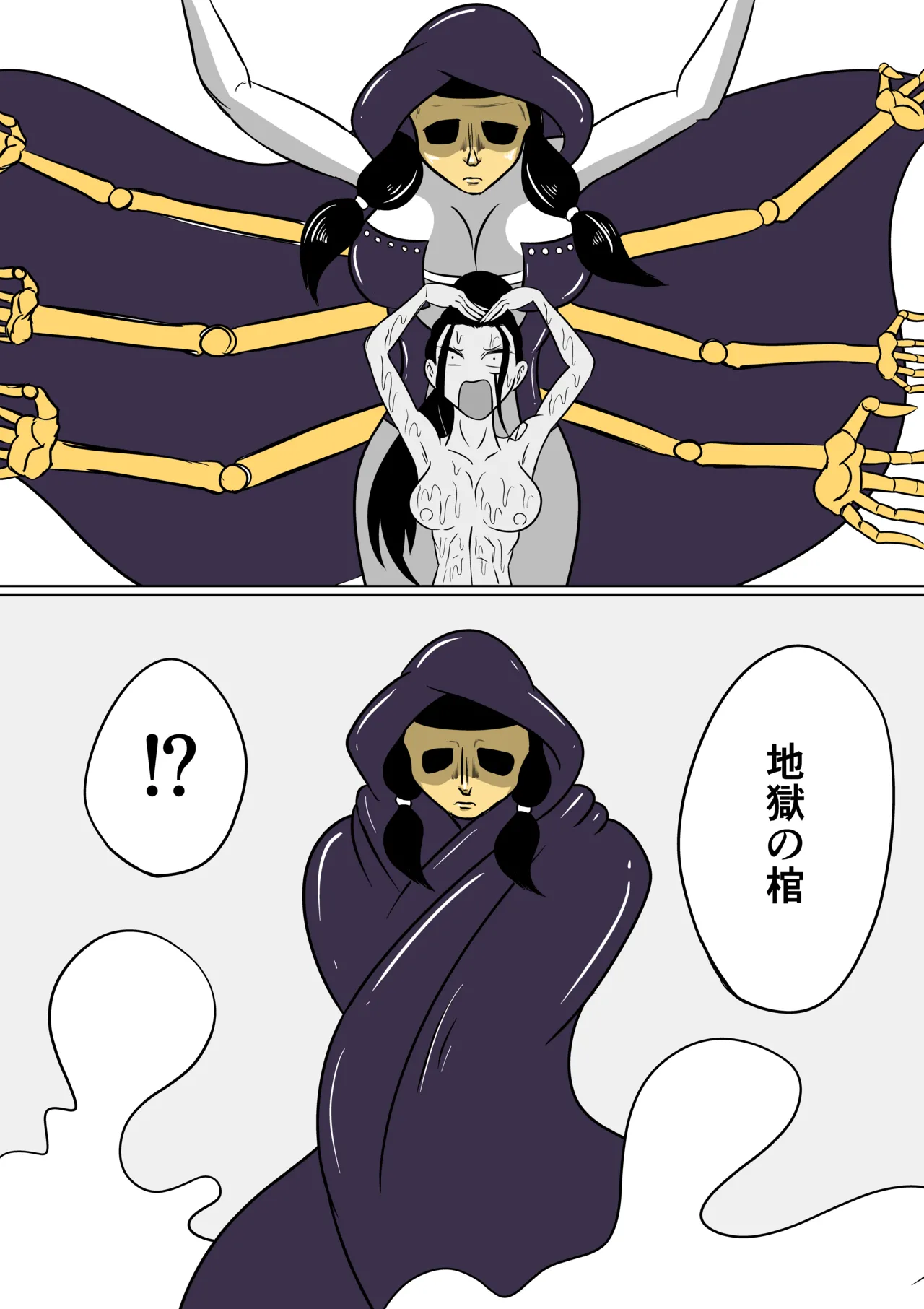 激笑のくすぐりコロシアム Page.15