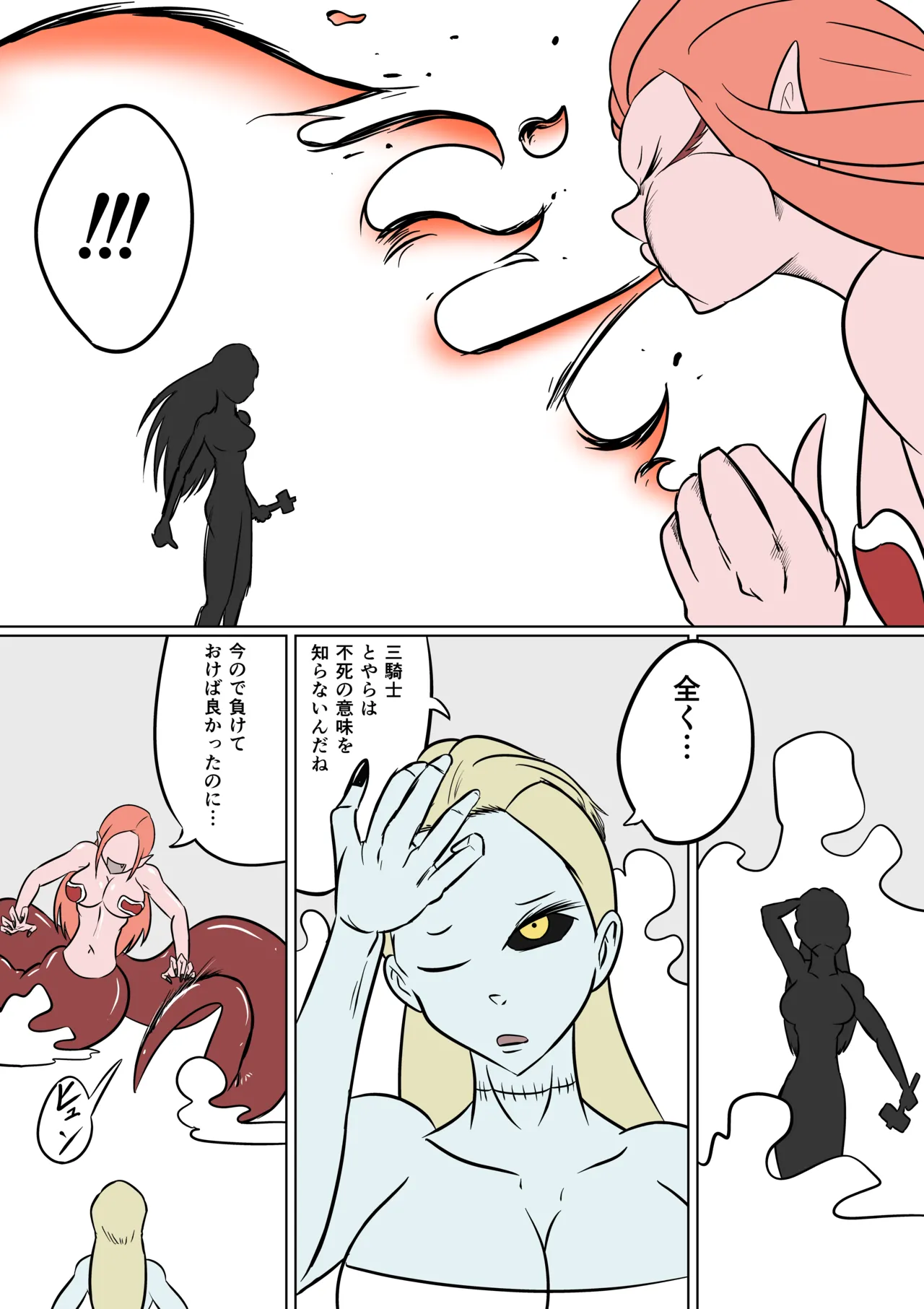 激笑のくすぐりコロシアム Page.18