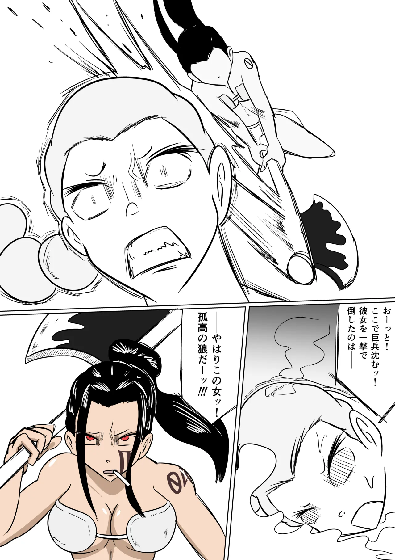 激笑のくすぐりコロシアム Page.3