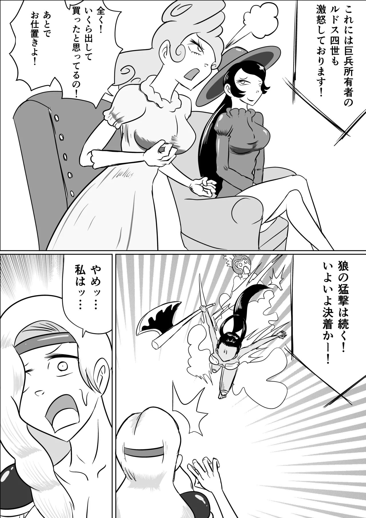 激笑のくすぐりコロシアム Page.4