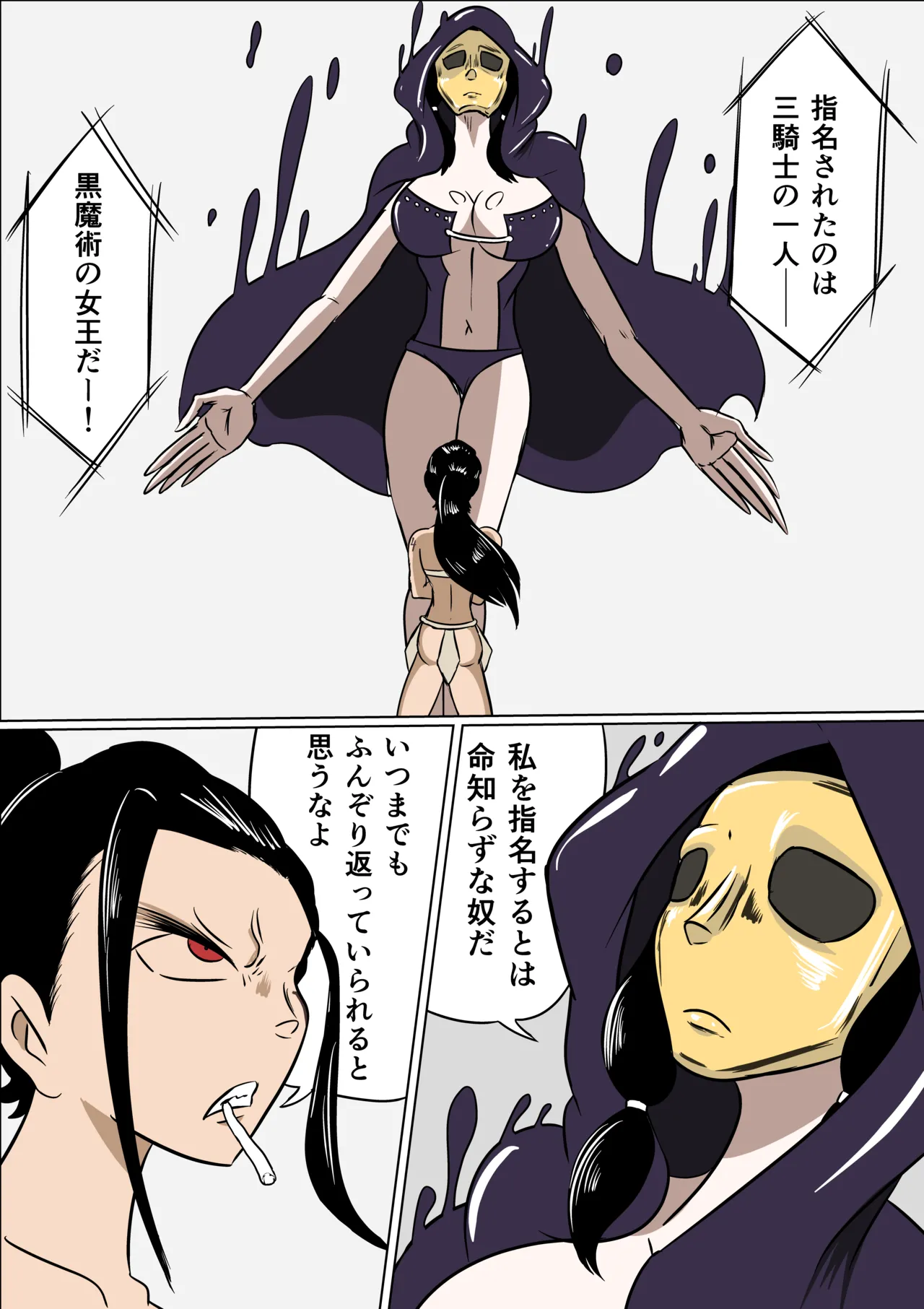 激笑のくすぐりコロシアム Page.8