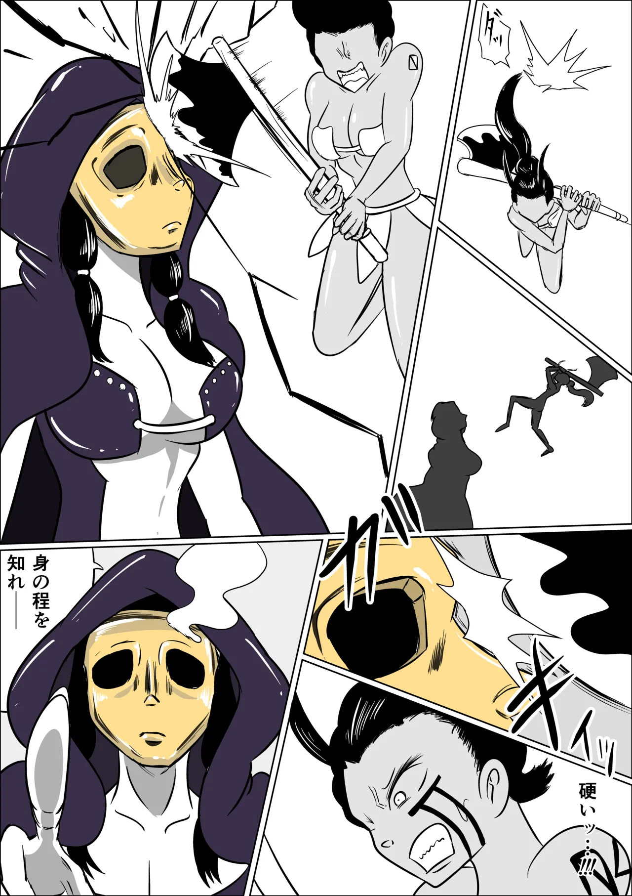 激笑のくすぐりコロシアム Page.9