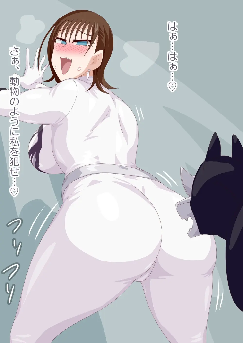 わんわんニ Page.2