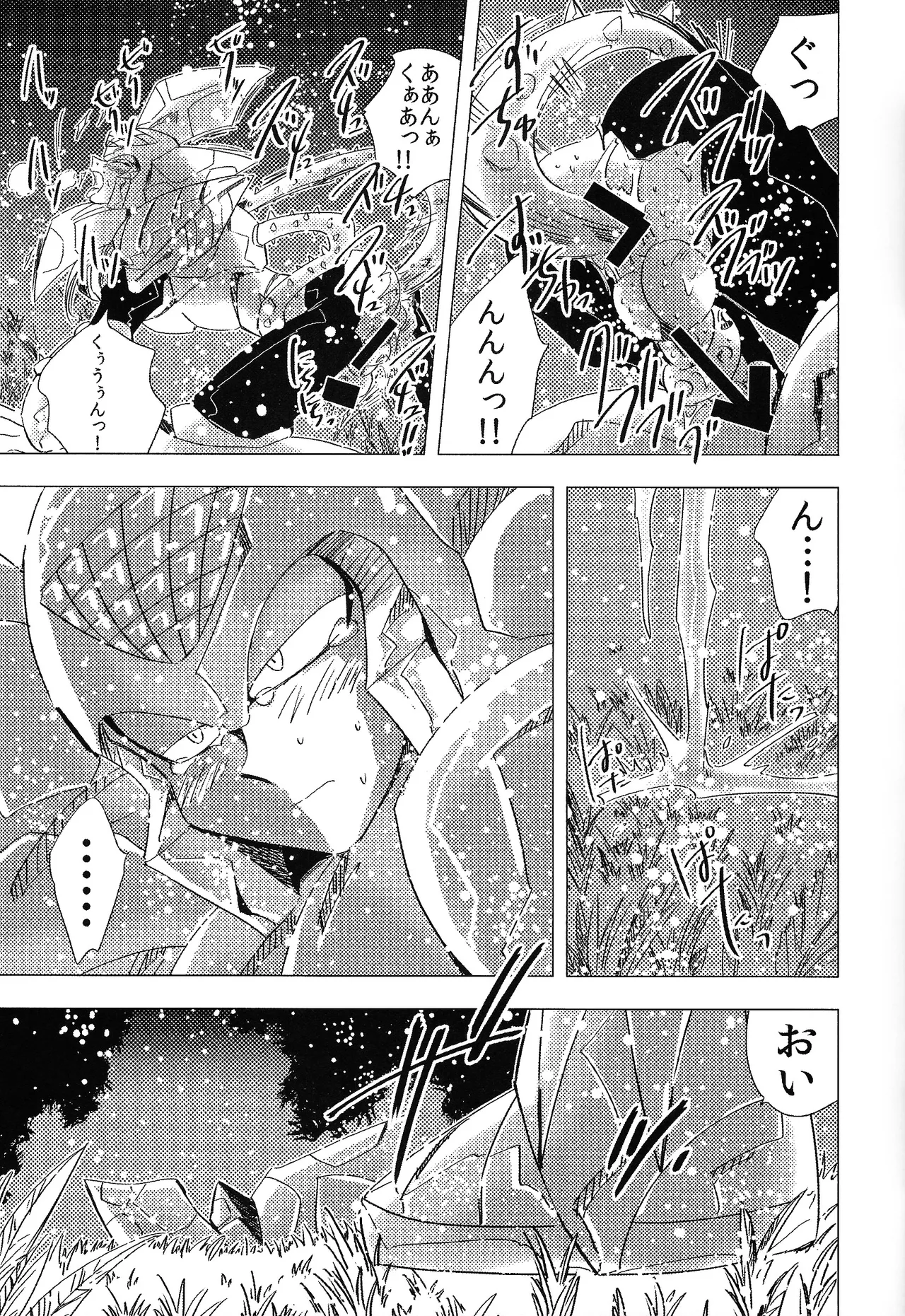 Rock Manga 5 Page.10