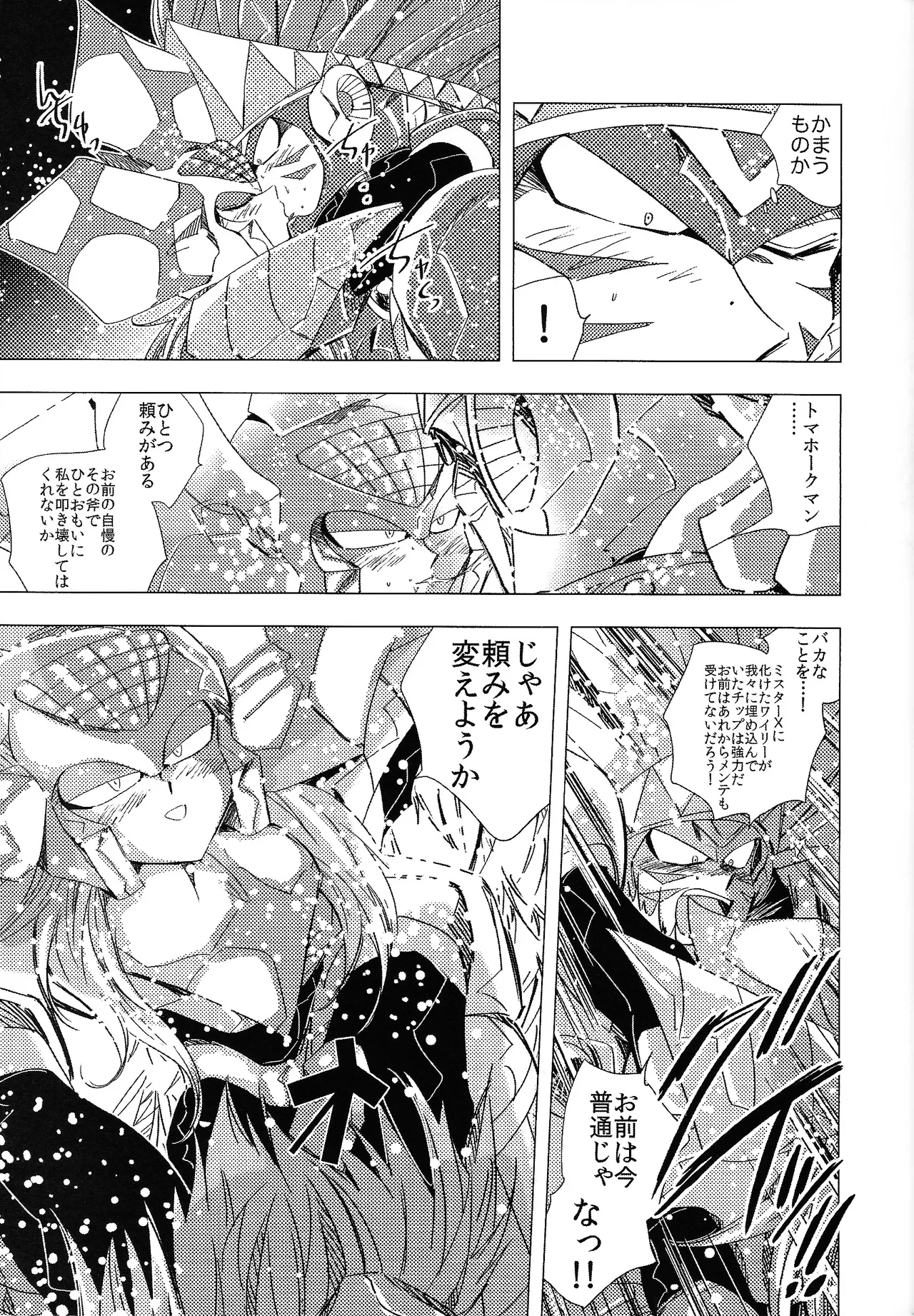 Rock Manga 5 Page.12