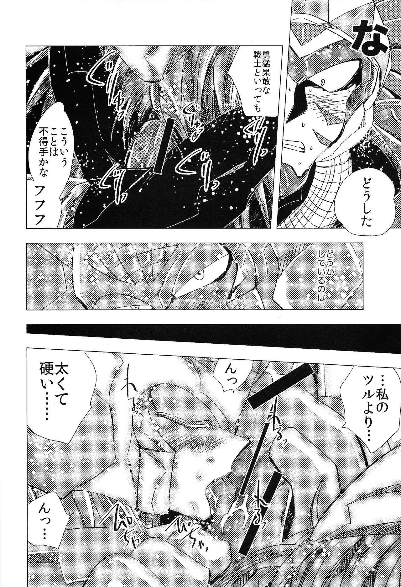 Rock Manga 5 Page.13