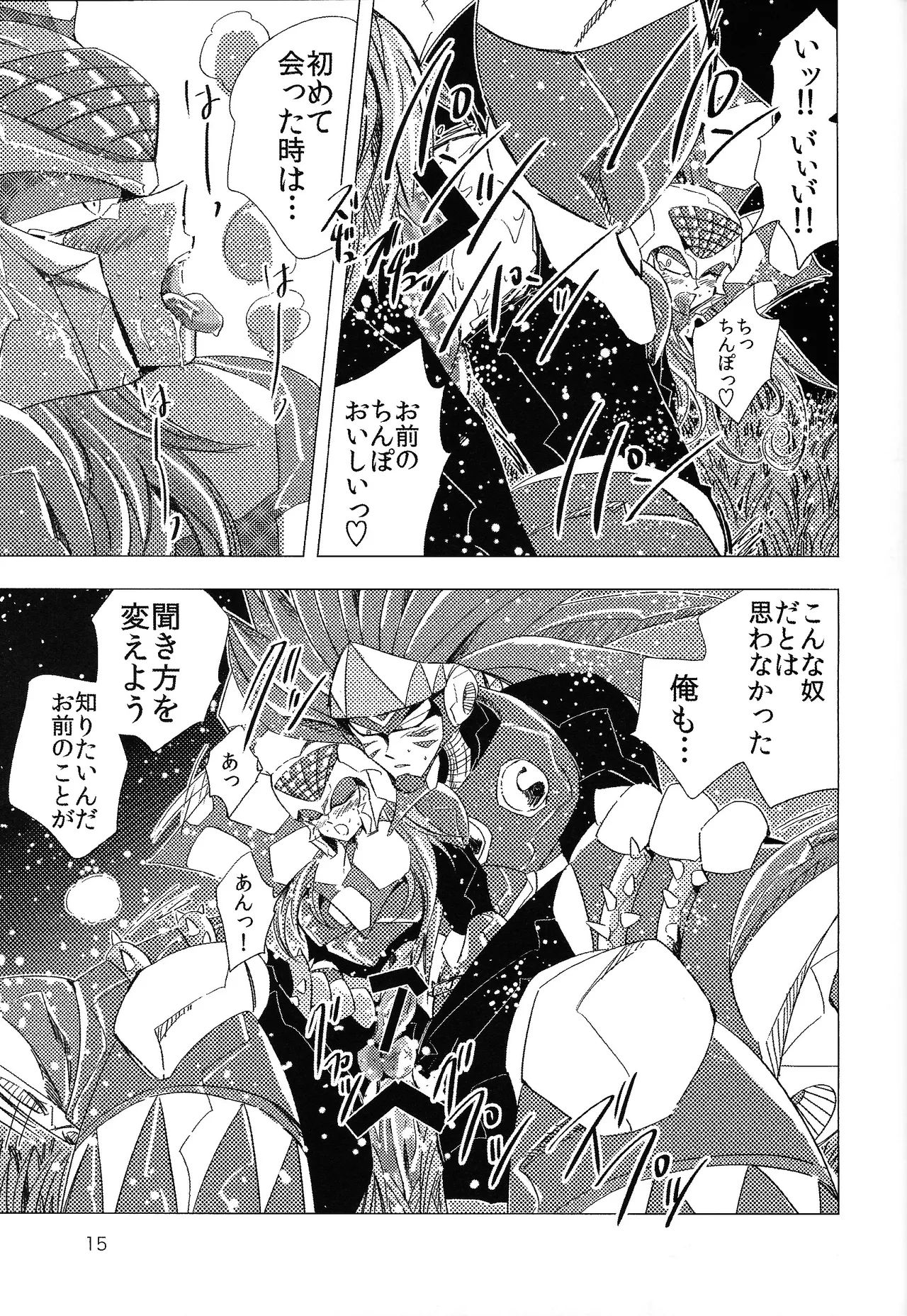 Rock Manga 5 Page.16